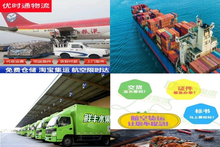 涞源到保加利亚航空货运公司-涞源到保加利亚物流专线